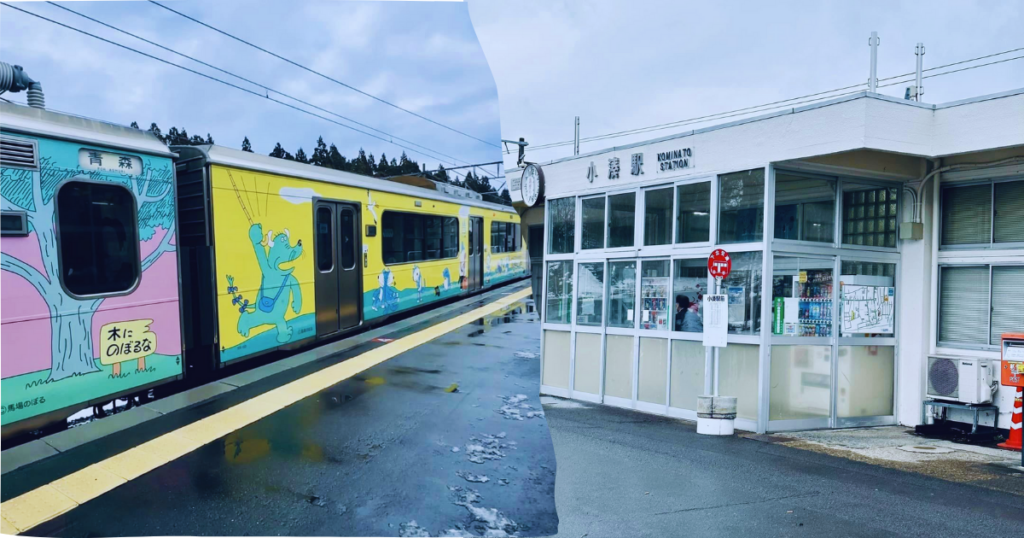 kominato aomori train station